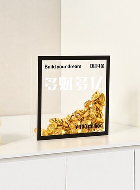 多财多亿乔迁新居之喜摆件玄关办公室招财日进斗金装饰品开业礼物