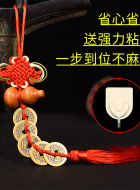 五帝钱葫芦挂件桃木门对门纯铜家用客厅厕所对卧室吉祥中国结朱砂