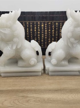 天然阿富汗白玉麒麟摆件纯手工玉石麒麟一对客厅玄关家居装饰品