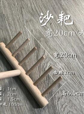 定做木耙子 枯山水制作工具 沙石耙 造景 微景观造景工具 多齿耙