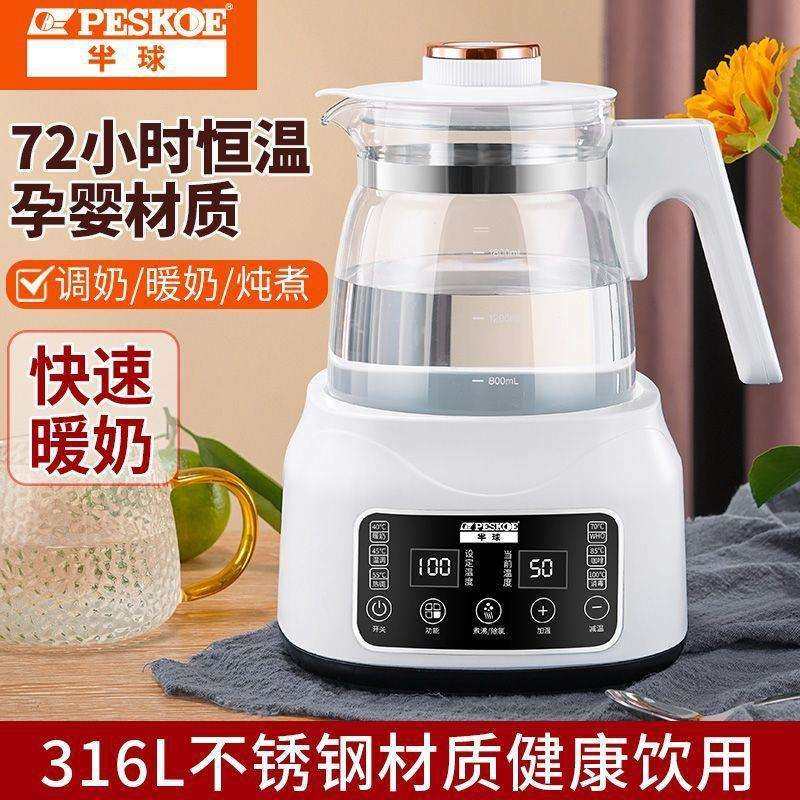 婴儿恒温调奶器电热水壶玻璃开水壶智能保温烧水煮茶冲奶专用,淘宝优惠券,粉丝福利购,淘宝优惠卷