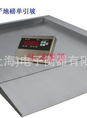 四川2吨防水地磅-1T不锈钢防潮防腐电子f地磅平台秤可选单双斜坡