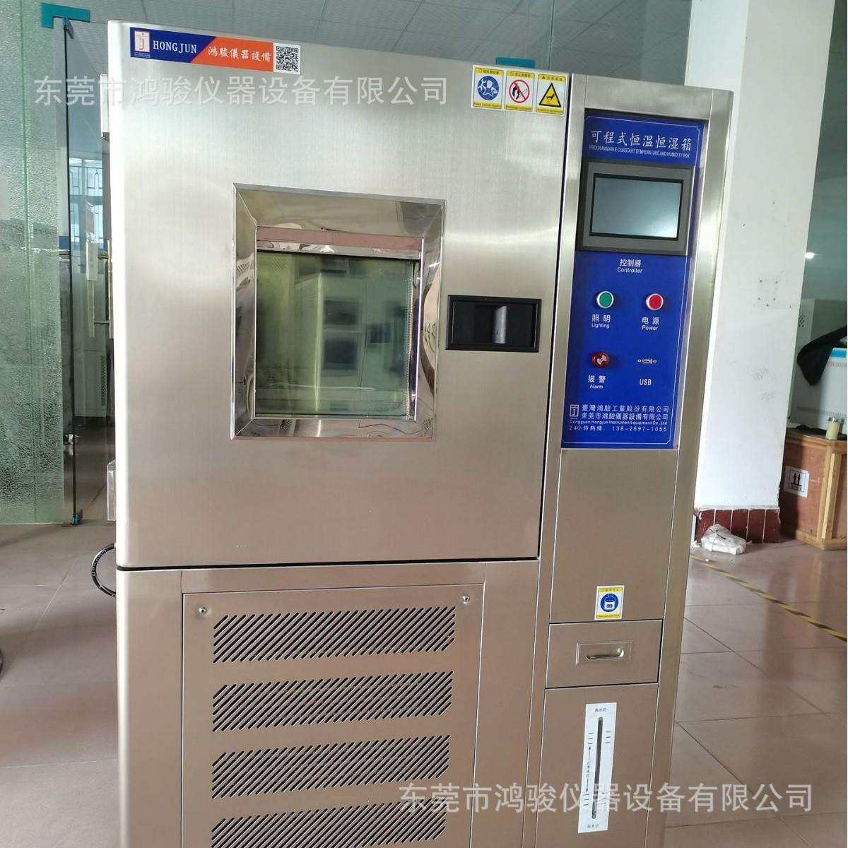 LED高低温试验箱价格,高低温冲击试验箱直销,鸿骏现货商,淘宝优惠券,粉丝福利购,淘宝优惠卷