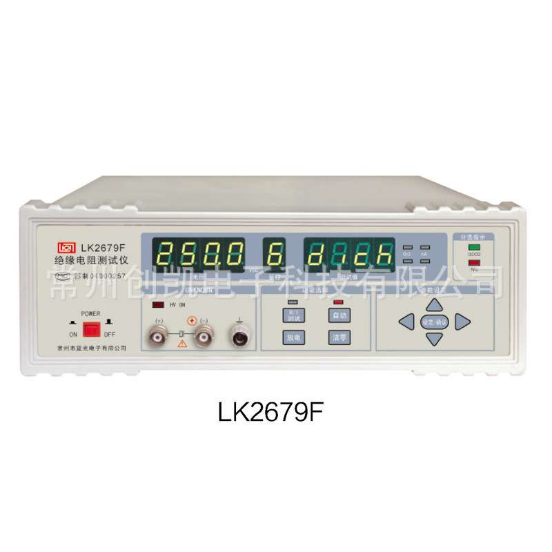蓝科LK2679 LK2679A/B/C绝缘电阻仪LK2679D/E绝缘性能测量 - 图3