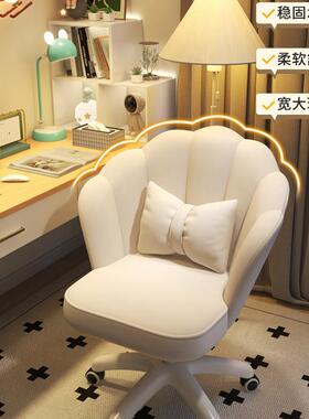 椅子家用化妆椅女生卧室梳妆台美甲靠背书桌电脑椅花瓣椅学生宿舍