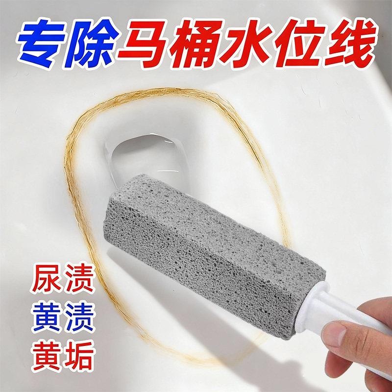 Pumice toilet brush cleaning stick bathroom pit to remove stains and yellow dirt toilet water level line toilet 21