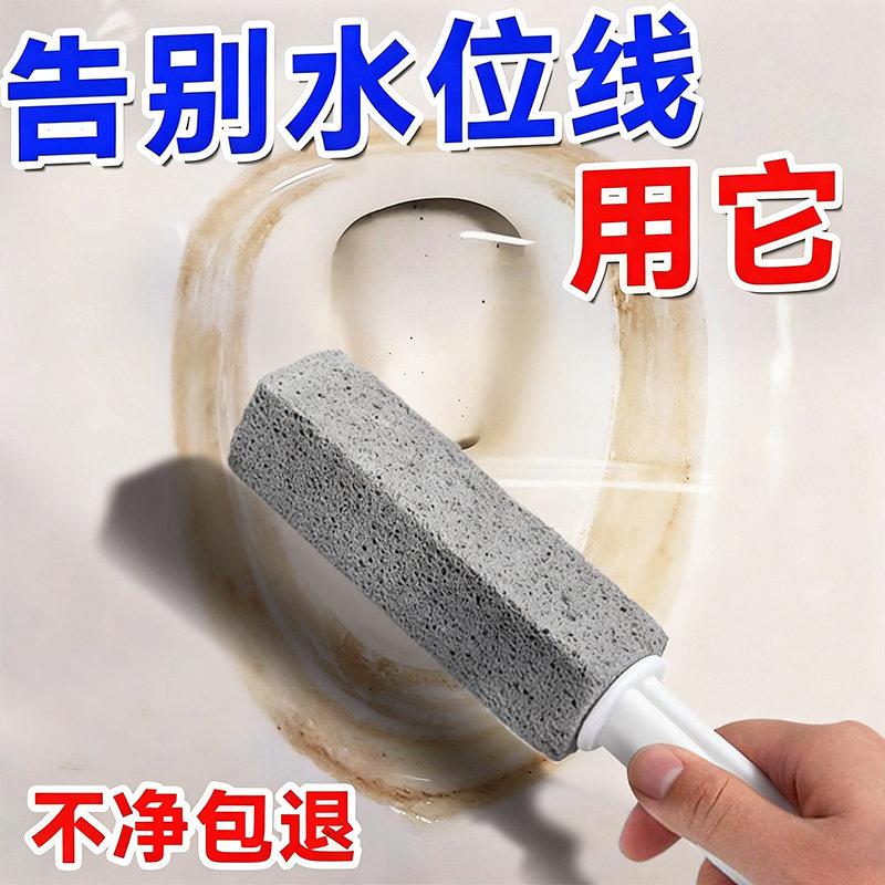 Pumice toilet brush cleaning stick bathroom pit to remove stains and yellow dirt toilet water level line toilet 21