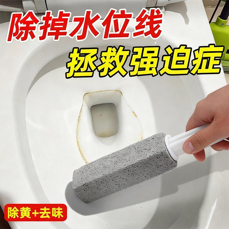 Pumice toilet brush cleaning stick bathroom pit to remove stains and yellow dirt toilet water level line toilet 21
