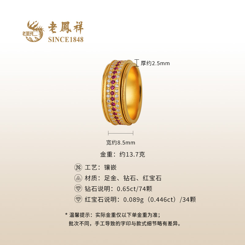 老凤祥吉小祥绯曜宝鉴·鸽血红宝镶钻手工古法黄金转运戒指足金 - 图2