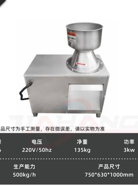 嘉航专业椰粉碎机商椰蓉机全自动蔬瓜嘉航菜果破碎用机新肉生姜打