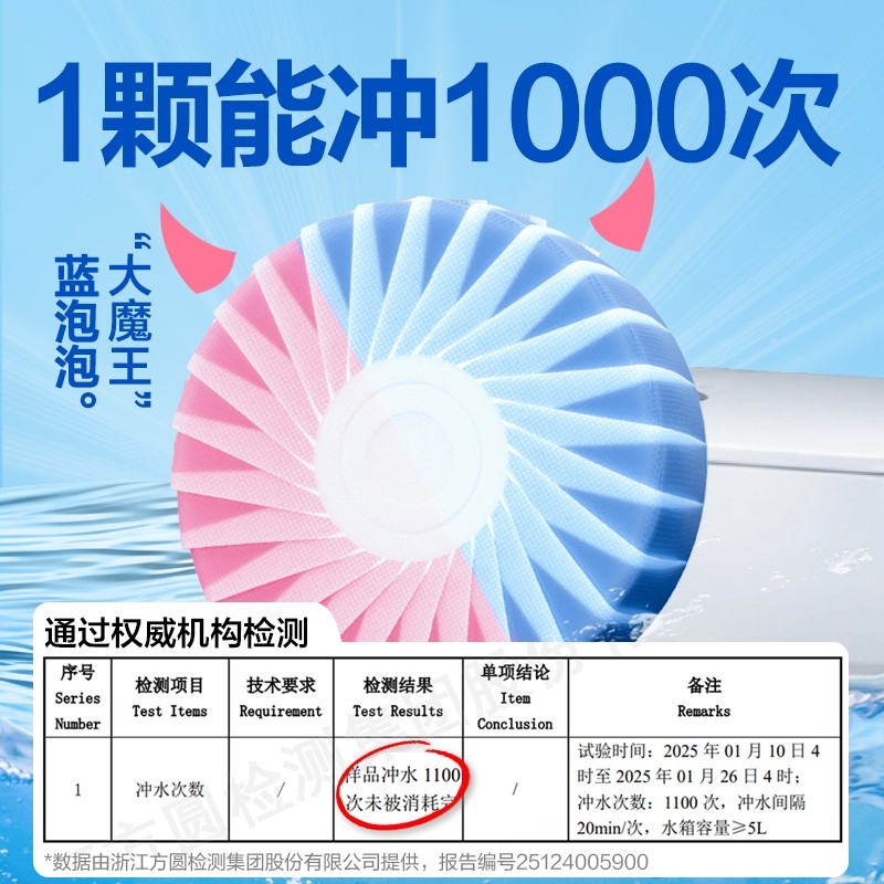 网易严选大魔王洁厕灵马桶清洁剂块状厕所强力除臭去垢异味蓝泡泡,淘宝优惠券,粉丝福利购,淘宝优惠卷
