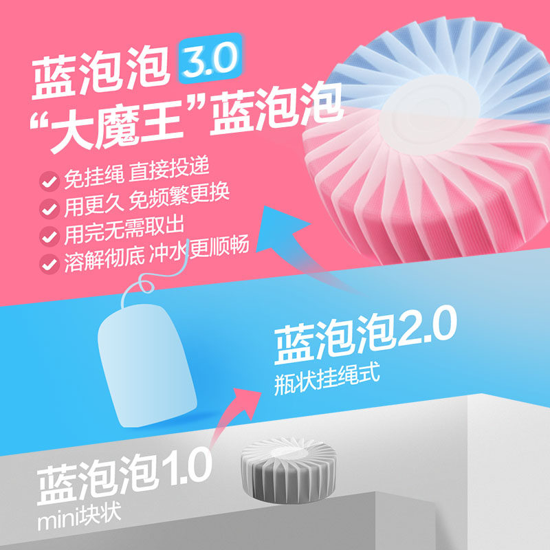 网易严选大魔王洁厕灵马桶清洁剂块状厕所强力除臭去垢异味蓝泡泡,淘宝优惠券,粉丝福利购,淘宝优惠卷