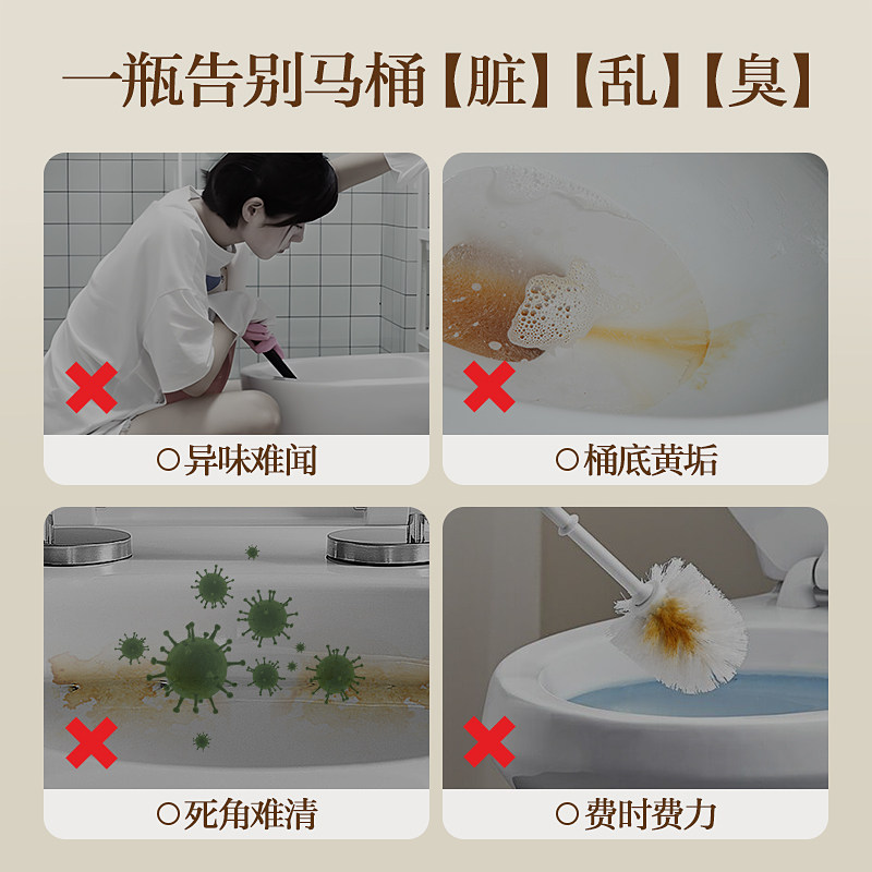 网易严选香氛洁厕剂除菌厕所马桶清洁剂强力除垢除臭大师香型