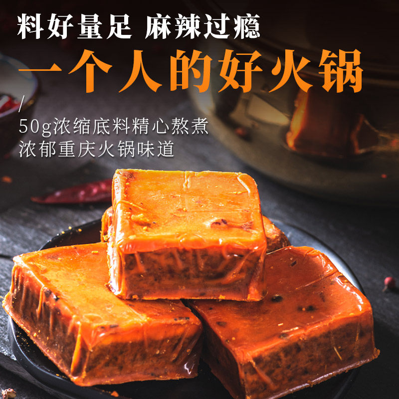 正宗重庆牛油火锅底料手工老火锅料50g麻辣烫冒菜调料家庭火锅料,淘宝优惠券,粉丝福利购,淘宝优惠卷