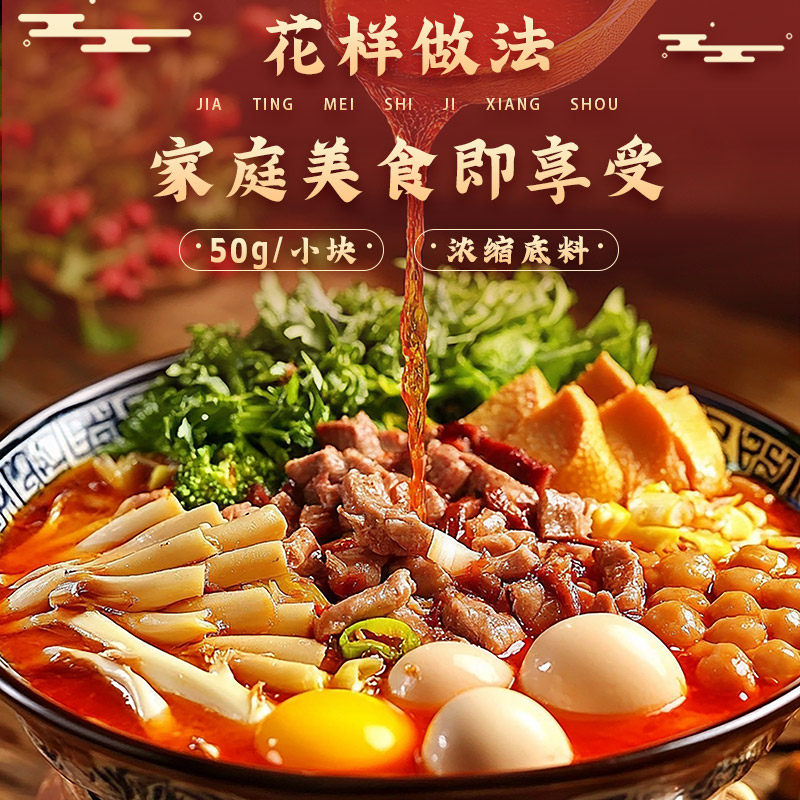 正宗重庆牛油火锅底料手工老火锅料50g麻辣烫冒菜调料家庭火锅料,淘宝优惠券,粉丝福利购,淘宝优惠卷