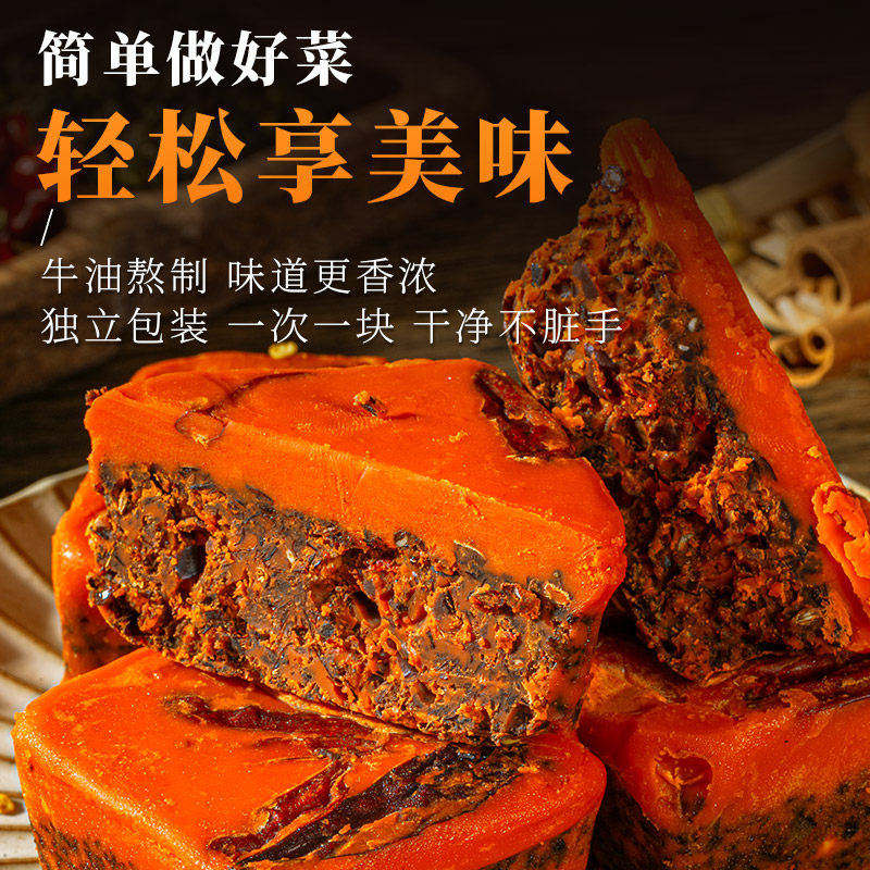 正宗重庆牛油火锅底料手工老火锅料50g麻辣烫冒菜调料家庭火锅料,淘宝优惠券,粉丝福利购,淘宝优惠卷