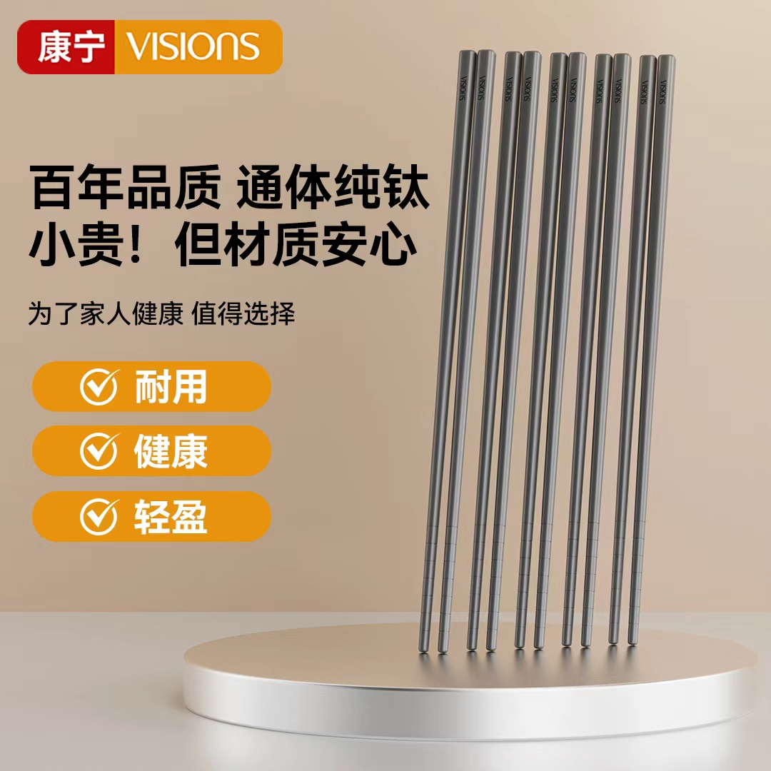 康宁纯钛筷子高档家用精致防滑抗菌防霉高端送礼礼盒装 - 图2