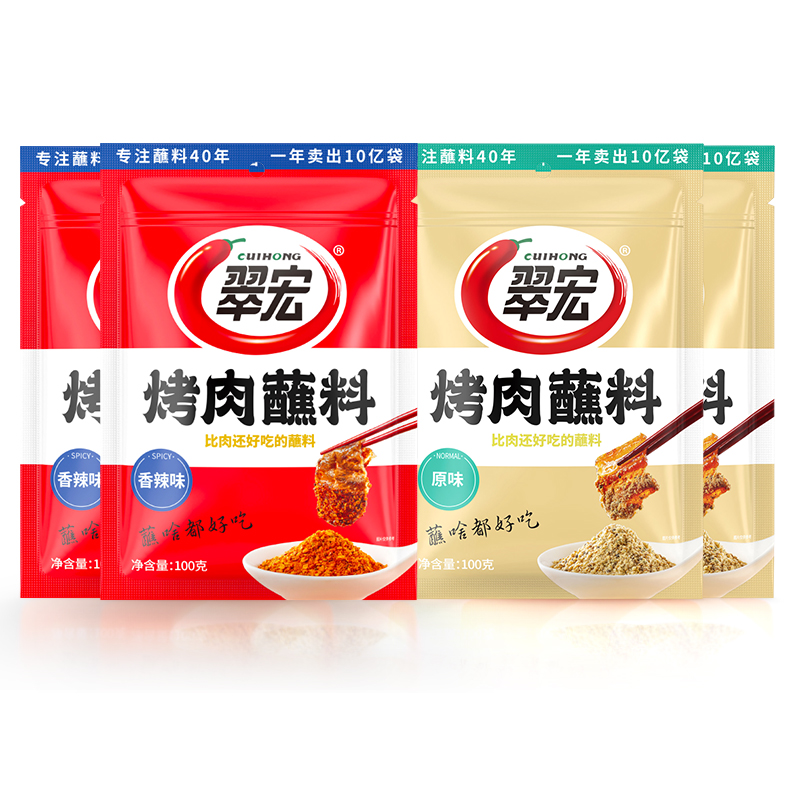 【李佳琦直播间超级零食节】翠宏烤肉蘸料100g香辣五香烧烤调料