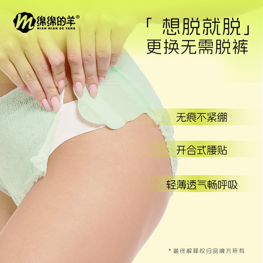 绵绵的羊全家桶月光宝盒日夜用卫生巾日安裤安睡裤姨妈巾组合装