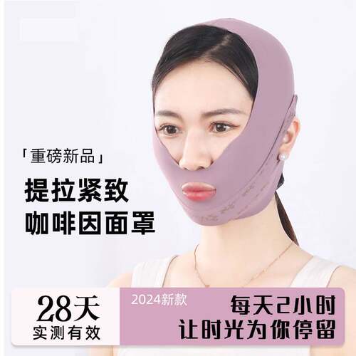 新款咖啡因v字加压面雕全脸包裹提拉紧致脸部内轮廓法令纹防下垂 - 图0