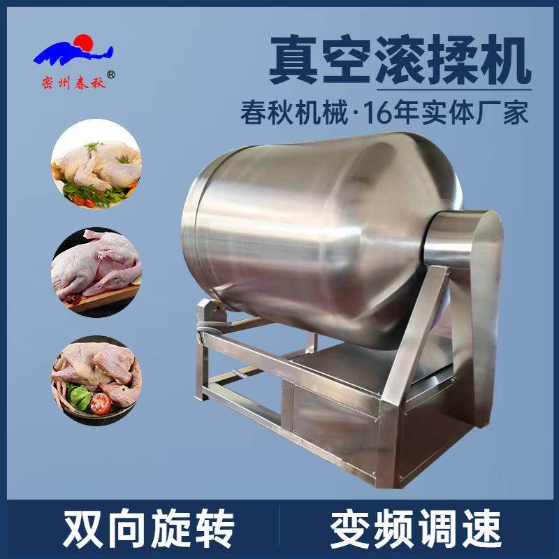 厂家直供全自动真空滚揉机肉制品入味腌制机不锈钢1200滚揉机,淘宝优惠券,粉丝福利购,淘宝优惠卷