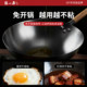 Zhang Xiaoquan fine iron pot household nitrided stainless steel uncoated pot-free gas stove household round bottom cooking pot
