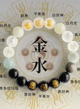 五路平衡金木水火土本命年