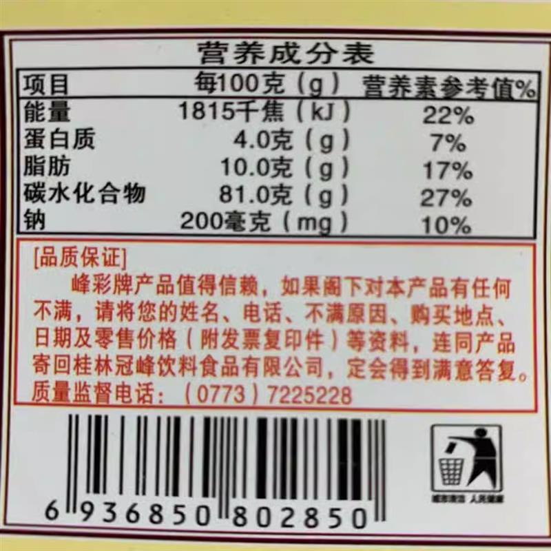 新货麦乳精老款上海老牌子70年代80后怀旧老式字号大颗粒老包装玻 - 图2