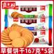 Breakfast biscuits 167g*5 bags breakfast meal replacement