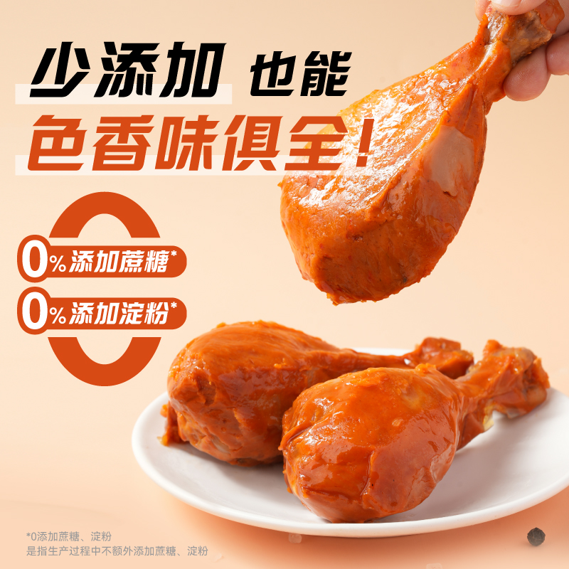 【四口个味】馋控去皮鸡腿肉开袋即食高蛋白饱腹健身代餐鸡肉零食 - 图3
