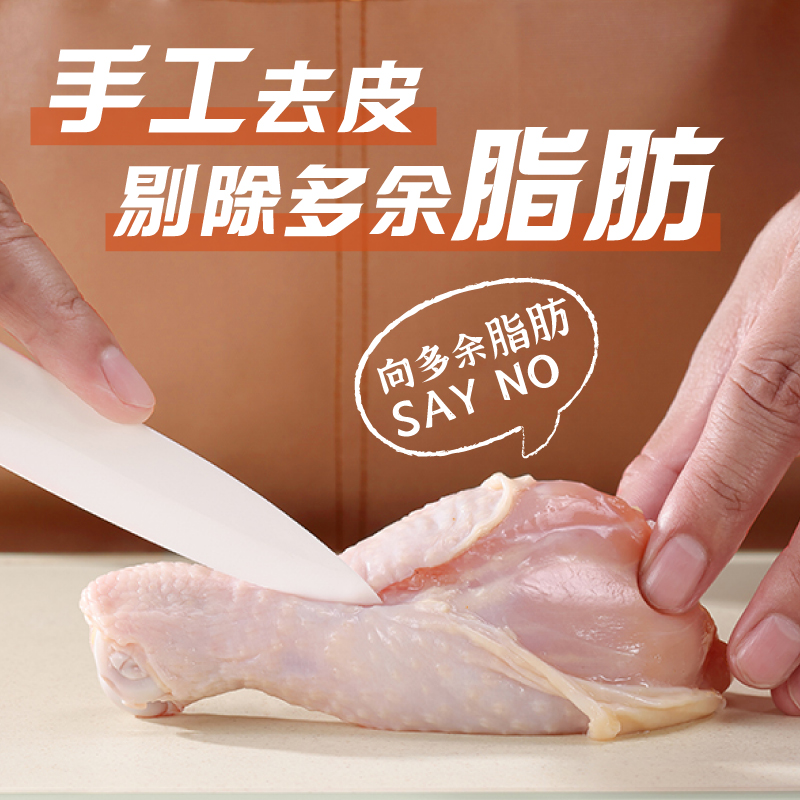 【四口个味】馋控去皮鸡腿肉开袋即食高蛋白饱腹健身代餐鸡肉零食 - 图0