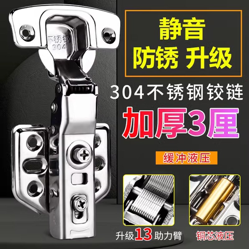 铰链304不锈钢飞机中弯合叶弹簧阻尼缓冲五金配件折叠橱柜门合页 - 图0