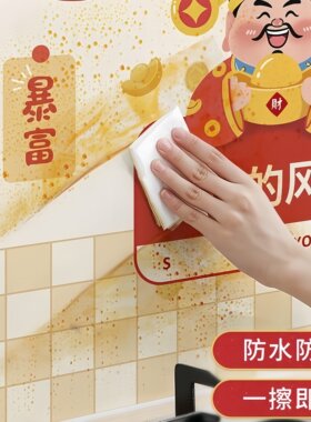 厨房防油防水耐高温自粘墙贴