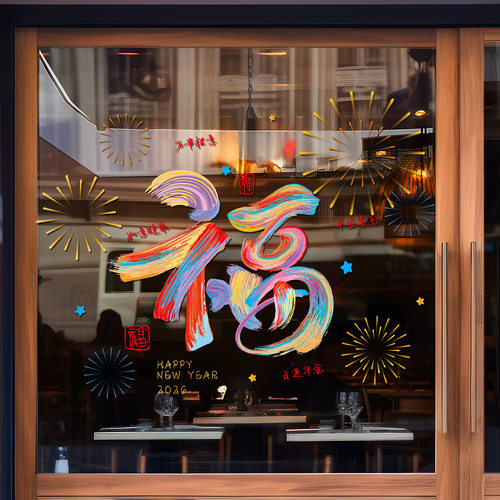 2026创意卡通新年装饰贴纸春节元旦玻璃门橱窗墙贴马年福字静电贴 - 图1