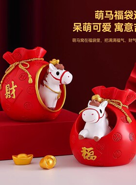 2026马年袋袋有钱马年吉祥物马上有钱摆件本命新年礼物装饰小礼物