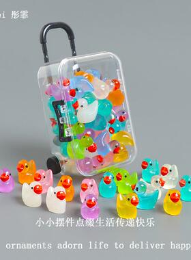 夜光小鸭子桌面小摆件彷真迷你行李箱收纳微缩车载中控装饰微景观