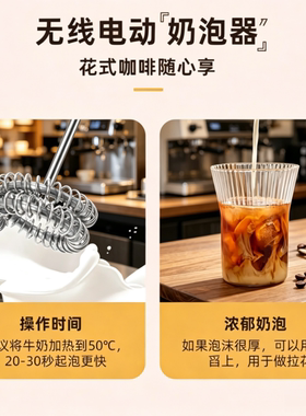 带防尘盖电动奶泡器打发器打蛋器充电手持咖啡打奶器奶盖搅拌棒