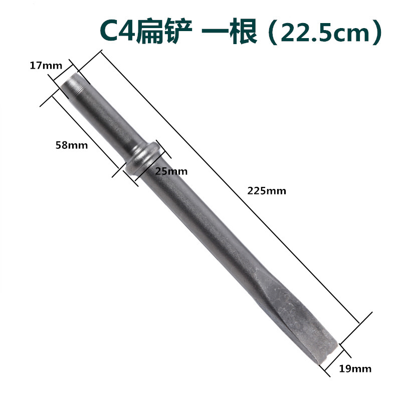 C4C6气铲铲头配件CZ-2/190/250铲刀弹簧尖凿扁铲锤头气动风镐钎 - 图1