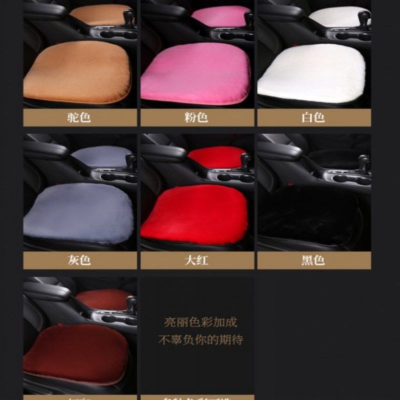 汽车加厚坐垫冬季羊毛绒座垫兔毛四季保暖单片方垫无靠背三件,淘宝优惠券,粉丝福利购,淘宝优惠卷