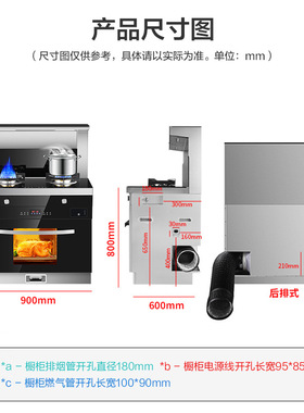 集成灶 家用蒸烤箱一体灶智能烟灶联动侧吸下排式现货 集成灶