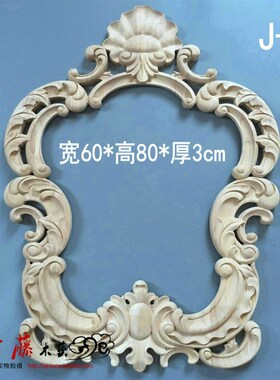 东阳木雕实木镜框雕浴室柜镜相框妆镜框镂空雕刻饰框