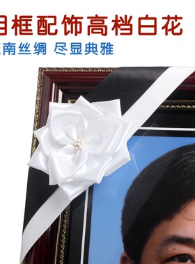 老遗像相框实木底座支架摆台架模糊照片修