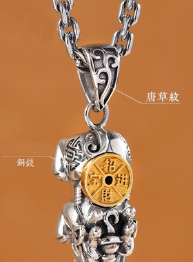 复古项链挂件精品S925纯银铜钱貔