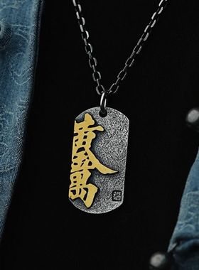 泰银吊坠男传统国风潮流小众百搭