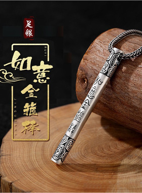 纯银男士挂件项链潮男个性999足