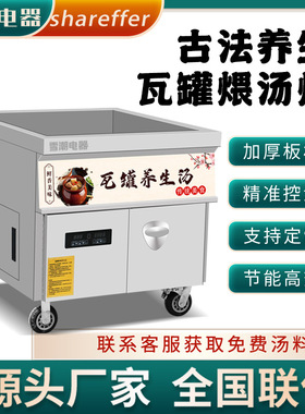 商用煨汤炉 瓦罐煲汤养生盐焗炉 土罐石子煨汤煲汤炉 瓦罐煨汤炉