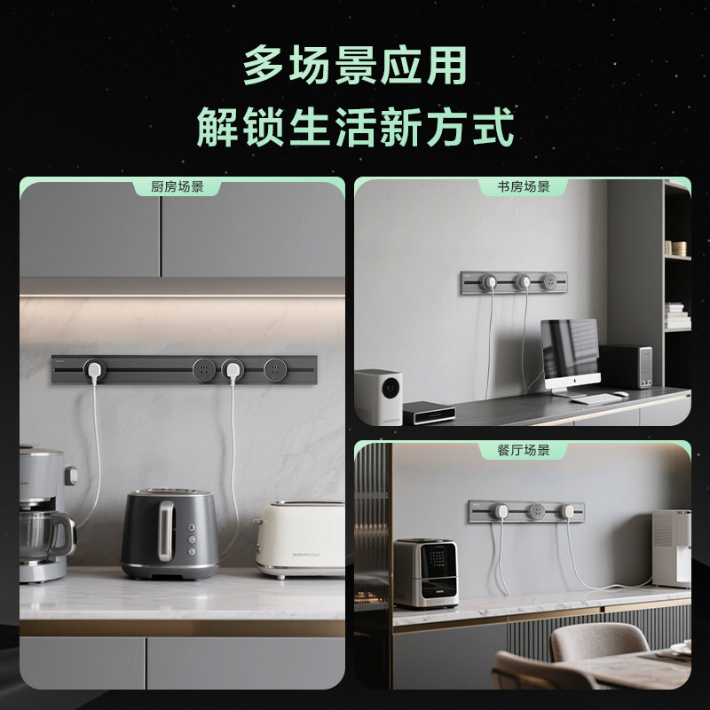 欧普轨道插座排插可移动轨道插座厨房导轨客厅卧室电力滑轨插座,淘宝优惠券,粉丝福利购,淘宝优惠卷