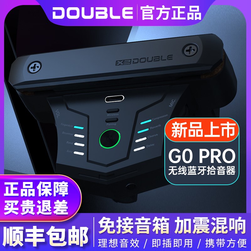 优选UBLE德博拾音器oG0 Pro无线加振智能APP免开孔内录吉他拾. - 图2