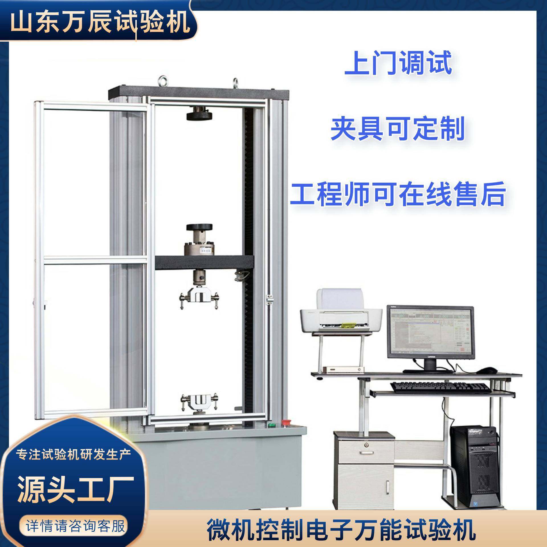 电子万能5T陶瓷材料抗拉强度试验机鱼竿拉断力测试试验机,淘宝优惠券,粉丝福利购,淘宝优惠卷