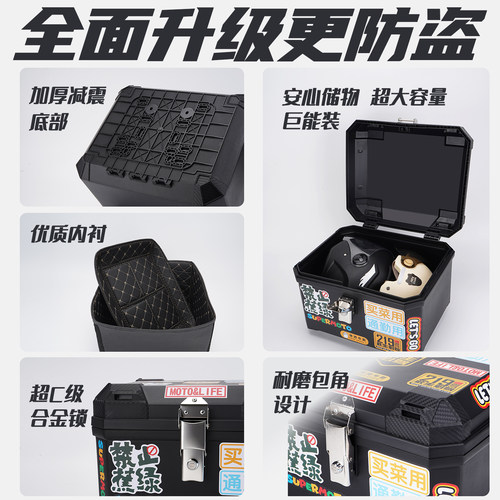 电动车后备箱大容量雅迪台铃九号小牛通用大容量防水摩托车尾箱 - 图3